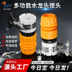 Connecteur de robinet multifonction Guoma Ruixiang, filetage 1/2 pouce, plastique ABS, pour raccordement de robinet d'eau de jardin - Product Image 4