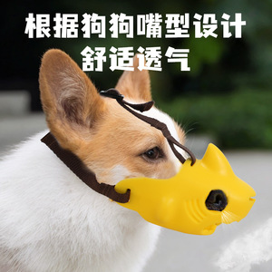 Dog Muzzle Anti <b>Bite</b> Anti Barking Pet Mask TPR Soft Adjustable For Small And Large Dogs Water Drinkable Training Collar - Product Image 4