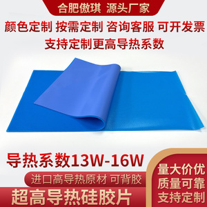 Graphics Card <b>Thermal</b> Pad 13W 16W Sky Blue Alumina Powder Silicone Oil Heat Dissipation For Memory And GPU Cooling - Product Image 2
