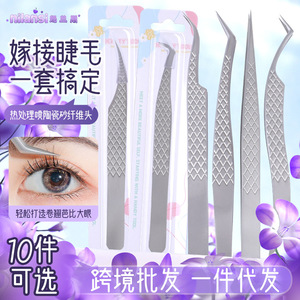 <b>Sandblasted</b> textured eyelash tweezers, non-slip, lint-free, anti-static, high hardness, high precision eyelash removal, for use - Product Image 2