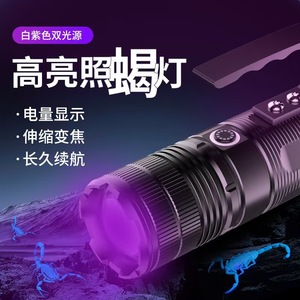 Zoom <b>Flashlight</b> X7 Handheld Lamp Rechargeable 4000mAh Adjustable Focus LED Flood Blacklight Outdoor <b>Torch</b> - Product Image 5
