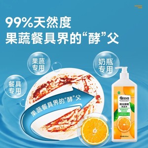 Oissa Fruit Vegetable Cleaner 800ml Natural Orange Oil Formula Eco-Friendly Kitchen <b>Detergent</b> - Product Image 5