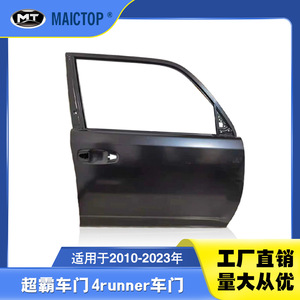 Piezas automotrices compatibles con las puertas de los vehículos 4Runner de 2010 a 2023. - Product Image 4