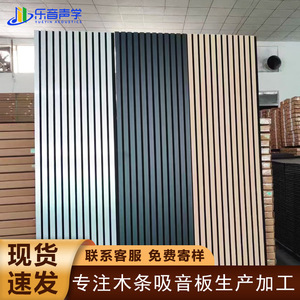Music Wood Strip Grille Sound Absorbing Board 0.5 Nrc Eco-Friendly Wall Panel For Acoustic Treatment - Product Image 2