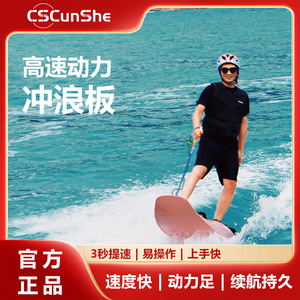 Planche de surf électrique CSCunShe en fibre de carbone 16 pouces pour sports nautiques océaniques, haute résistance, usage expert - Product Image 5