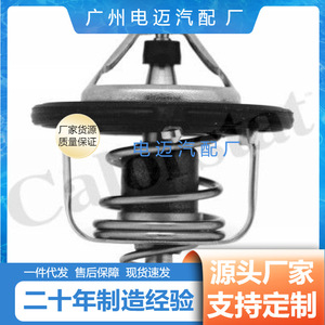 เทอร์โมสตัทเครื่องยนต์ Dn รุ่น 12600171 สำหรับอะไหล่ทดแทนของเชฟโรเลต - Product Image 4