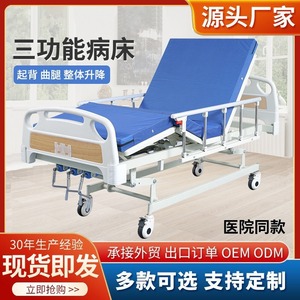 Tezu Manual Nursing <b>Bed</b> Cold Rolled Steel Three Function For Elderly <b>Disabled</b> Sick ICU Care - Product Image 2