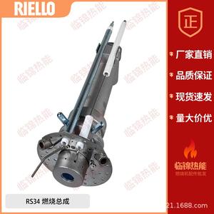 Cabezal de Combustión/Conjunto de Llama para Hornos Industriales Riello RS34 RS44 RS50 RS70 RS150 RS190 RS250 - Product Image 3