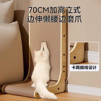 Griffoir vertical pour chat, résistant aux rayures et à l'usure, jouet multifonctionnel pour griffer