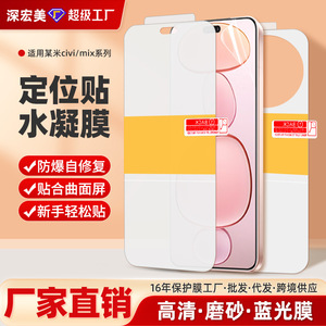 Para Xiaomi, Película de Hidrogel de 0.13mm, Protección de Pantalla Completa 2.5D, Antiarañazos, Membrana Frontal y Trasera - Product Image 3