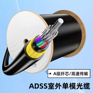 Cable de Fibra Óptica Aéreo Adss de 12 Núcleos G652D para Exteriores, para Líneas de Transmisión de Energía Aéreas - Product Image 2