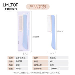 Peigne à cheveux LMLTOP SY1072, grand peigne de voyage portable en ABS pour les soins des cheveux - Product Image 3