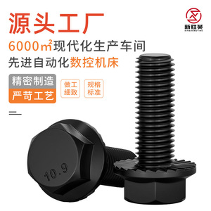 Hex <b>Flange</b> Head <b>Bolts</b> M6 M12 Class 10.9 Black Oxide Carbon Steel High Strength With Washer Anti Slip - Product Image 2