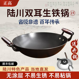 <span class=keywords><strong>Poêle</strong></span> <span class=keywords><strong>à</strong></span> frire Zhenggao <span class=keywords><strong>en</strong></span> <span class=keywords><strong>fonte</strong></span> <span class=keywords><strong>à</strong></span> double anse, épaissie, 4L, avec poignées <span class=keywords><strong>en</strong></span> <span class=keywords><strong>bois</strong></span>, style <span class=keywords><strong>ancien</strong></span> Lucuan, pour cuisinières <span class=keywords><strong>à</strong></span> gaz et <span class=keywords><strong>à</strong></span> induction - Product Image 2