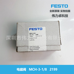 Mch-3-1/8 Solenoid Valve 2199 German Standard Air Control Industrial Use - Product Image 3