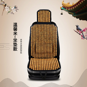 Coussin de siège auto en perles de bois avec support lombaire, rectangulaire, rafraîchissant et respirant, pour l'été et toutes les saisons - Product Image 3