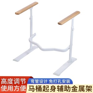 Barre d'appui pour toilettes réglable en hauteur, installation sans perçage, dispositif d'assistance pour salle de bain pour personnes âgées, structure métallique avec éléments en bois - Product Image 1