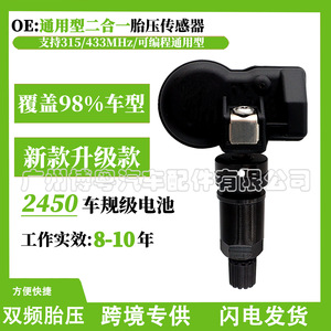 <b>Tpms</b> Sensor External 315Mhz Universal Programmable For Tire Pressure Monitoring System - Product Image 5