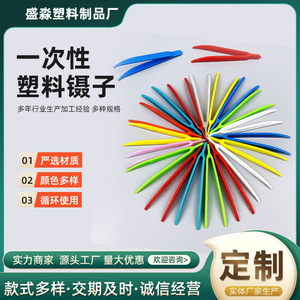 Pinzas de Plástico Sheng Miao de 1.2mm con Puntas Curvadas Desechables para Manualidades Infantiles - Product Image 5