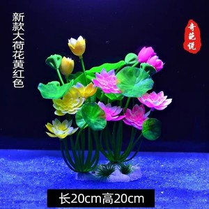 Ornement de fleur de lotus simulée, plante aquatique artificielle, 20 cm de long, 20 cm de haut, décoration d'aquarium écologique - Product Image 3