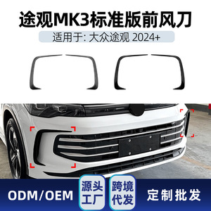 Pegatina para Parrilla Delantera de Volkswagen Tiguan Mk3 2024, Textura de Fibra de Carbono Negro Piano, Adhesivo Decorativo para Carrocería - Product Image 5