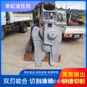 <b>Hydraulic</b> Shear Single Cylinder Rotating <b>Cutter</b> For Steel Scrap Metal Cutting Excavator Attachment - Product Image 5