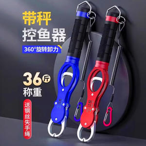 Alicates de Pesca Jiangxi con Escala de 36 lb y Rotación de 360 Grados - Product Image 1