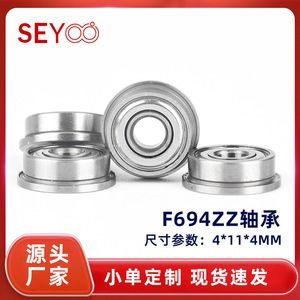 Rodamiento de Brida SeYoo 5x16x5mm de Acero Inoxidable ZZ Sellado, Rodamiento de Bolas de Ranura Profunda para Instrumentos de Precisión - Product Image 5