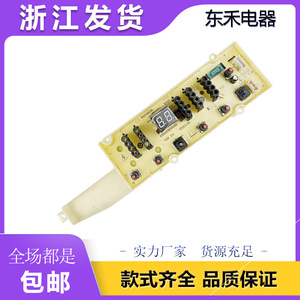 Panneau d'affichage Sanyo WB70803B pour machine à laver à chargement par le haut, pièce de rechange pour carte de commande - Product Image 4