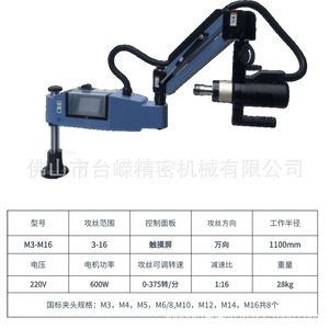 Machine à tarauder électrique universelle KZ--16-CM à écran tactile, servo-contrôle automatique, précision de filetage 0,01 - Product Image 2