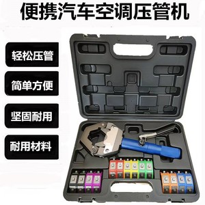 Machine à sertir les flexibles portable, manuelle, hydraulique, en acier, pour climatisation automobile, avec pinces à tuyaux intégrées, finition brillante, souple - Product Image 2