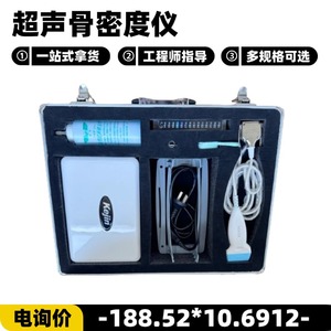 Escáner de Densidad Ósea Kojin con Corrección Automática, Medición Multirregional en Plástico, Dispositivo Médico - Product Image 4
