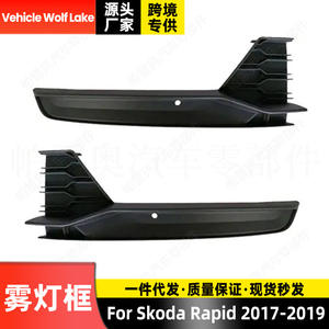 Biseles de luces antiniebla para vehículos Wolf Lake, para Skoda Rapid 2017 2018 2019, material ABS, fijación con tornillos, lado derecho e izquierdo - Product Image 1