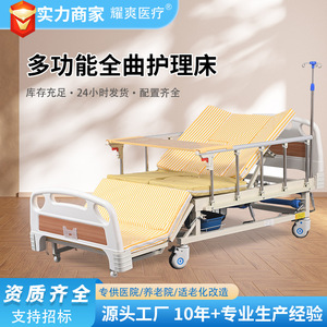 Cama de Hospital Manual Yaoshuang con Orinal y Comodidad Ajustables para Cuidado de Ancianos y Uso en Enfermería - Product Image 5