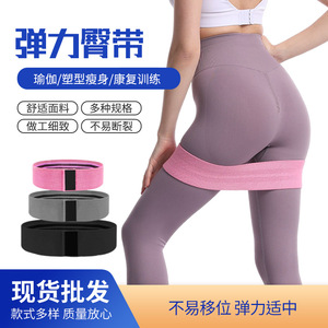 Bande de Résistance Lin Dingsheng pour le Remodelage des Fessiers, Taille Unique, pour Yoga et Squats, Ceinture de Soutien des Hanches, Bandes d'Exercice - Product Image 2