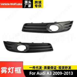 กรอบไฟตัดหมอก Audi A3 ปี 2009-2013 วัสดุ ABS สำหรับกันชนหน้า ซ้าย-ขวา - Product Image 3