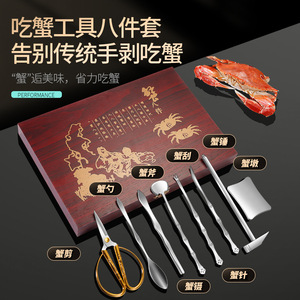 Juego de herramientas para comer cangrejo de acero inoxidable, 8 piezas, herramientas resistentes para mariscos, caja de regalo con estuche de madera para cangrejo peludo - Product Image 3