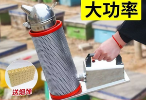 Grand fumoir vertical électrique avec <span class=keywords><strong>filet</strong></span> de protection Fumeur d'abeille rechargeable en acier inoxydable - Product Image 2