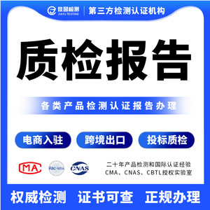 รายงานการตรวจสอบคุณภาพผลิตภัณฑ์ของ Jiayu ได้รับการรับรอง CNAS CMA IECEE CB การวิเคราะห์วัสดุ การทดสอบในอุตสาหกรรม - Product Image 3