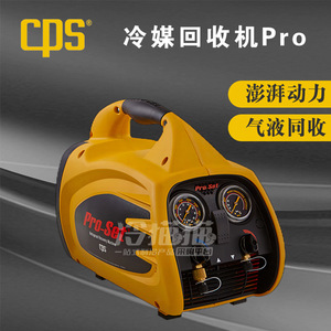 เครื่องกู้คืนน้ำยาทำความเย็น CPS TRS600E รุ่น Pro-Set ป้องกันประกายไฟ สำหรับสารทำความเย็น R32 พร้อมอุปกรณ์ซ่อมบำรุงอัตโนมัติ - Product Image 5