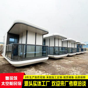 Nueva Casa de Vacaciones de Alta Gama con Diseño de Ciencia Ficción, Cápsula Espacial Errante, Campamento Suburbano, Cápsula Espacial, Personalización de Alojamientos y Desayunos - Product Image 5