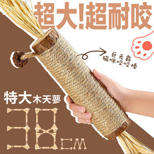 Bâton de dentition en Polygonum Woody extra large de 38 cm, durable et naturel, pour l'auto-amusement et le divertissement, en raphia - Product Image 5