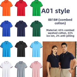 A01 Style Men's Short Sleeve Polo Shirt Solid Color Knitted Cotton Anti-Pilling Casual Design Regular Fit - Product Image 1