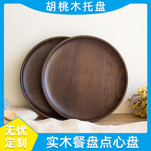Japanese Style Black Walnut Wood <b>Tray</b> Round Solid Wood Serving <b>Tray</b> For Home Coffee <b>Tea</b> Snack Plate Customizable Pattern - Product Image 5