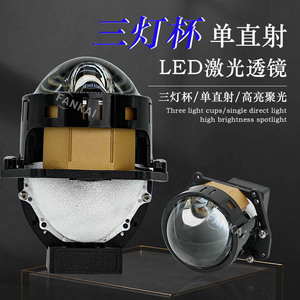 ไฟหน้า LED ฟังก์ไก 3 นิ้ว แบบเดี่ยว 3 หลอดไฟ 70W ความสว่างสูง สำหรับดัดแปลงอัพเกรดรถยนต์ - Product Image 1