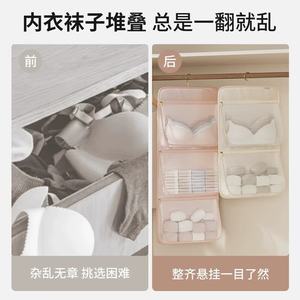 <b>Wall</b>-mounted underwear <b>storage</b> bag, a three-in-one <b>storage</b> solution for bras, panties, shorts, and socks. - Product Image 3