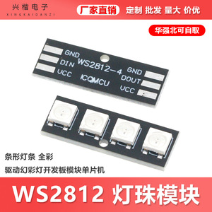 Módulo de tira de LED Ws2812 de 4 LED a todo color, placa controladora de LED digital de 5 V CC para Arduino Uno R3 - Product Image 5