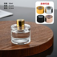 Bouteille de diffuseur de roseau ronde de luxe 50ml 100ml 120ml 150ml 200ml Bouteille de diffusion de parfum vide