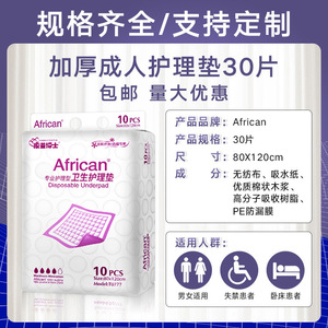 Protège-matelas jetable africain 80x120cm, soins professionnels pour adultes - Product Image 3