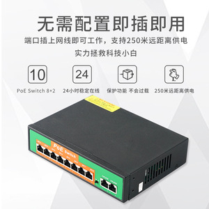 NPA PoE <b>Switch</b> 1028MN 8-Port AI Watchdog 250m Transmission Ethernet <b>Network</b> <b>Switch</b> - Product Image 4